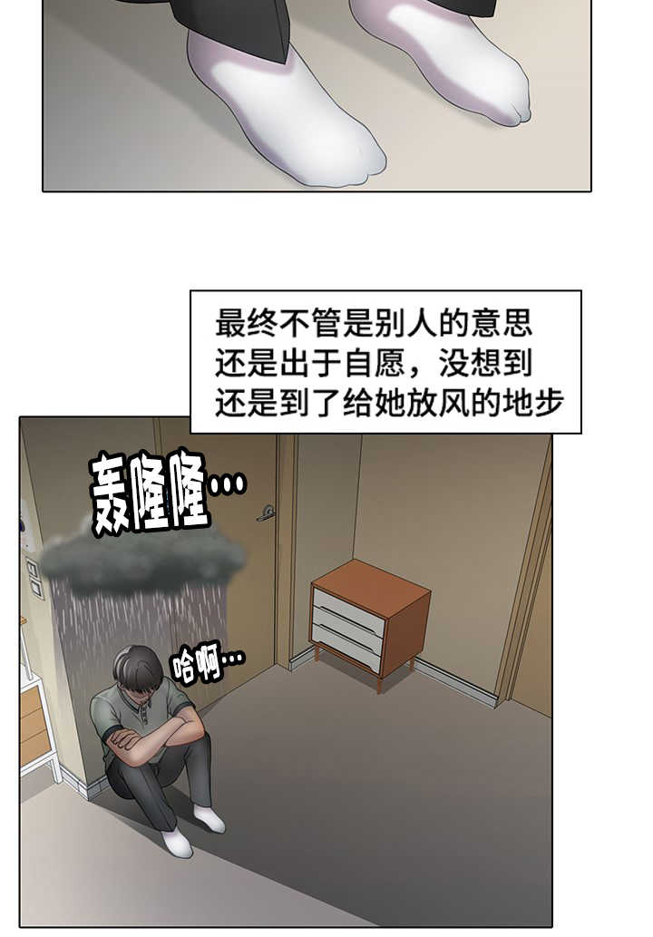 第33章：诱惑9