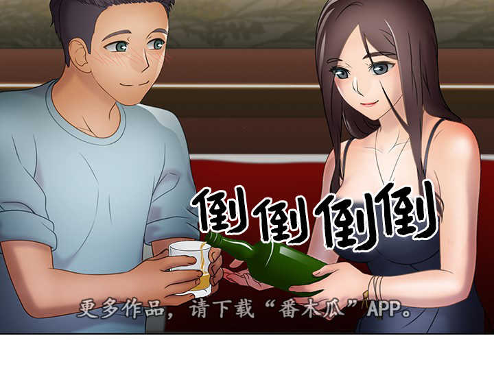 第18章：陪酒7