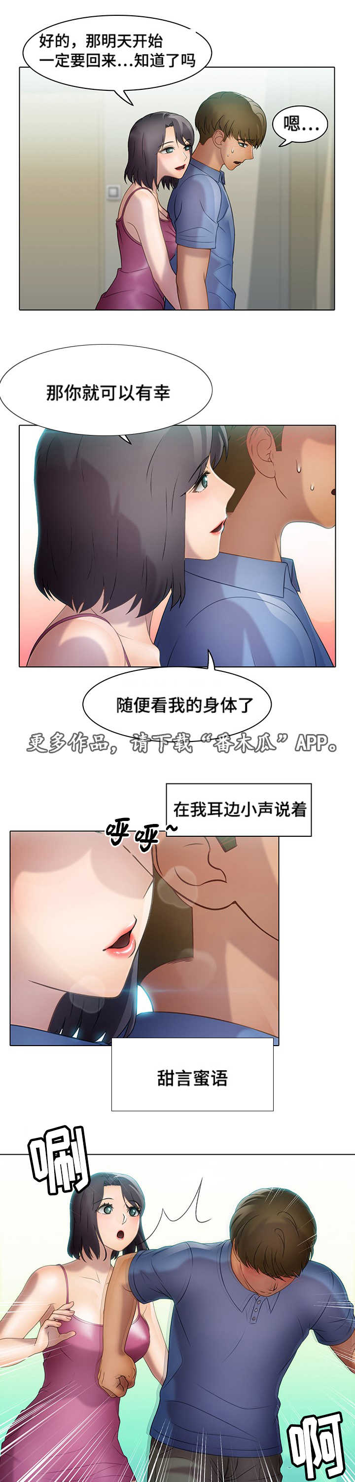 第31章：要疯了0