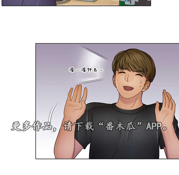 第8章：唯一的坚持15