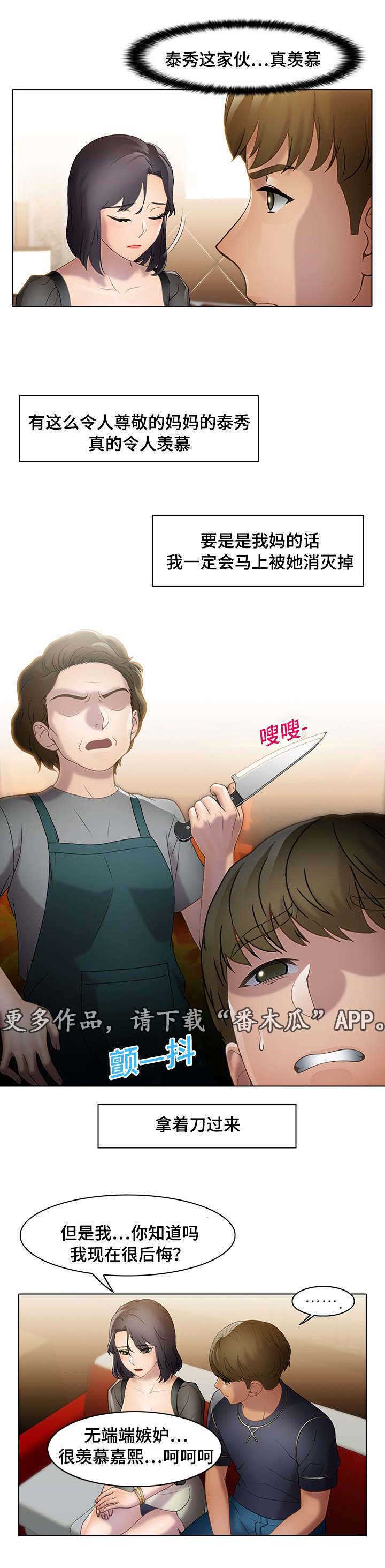 第23章：平淡的诉说11