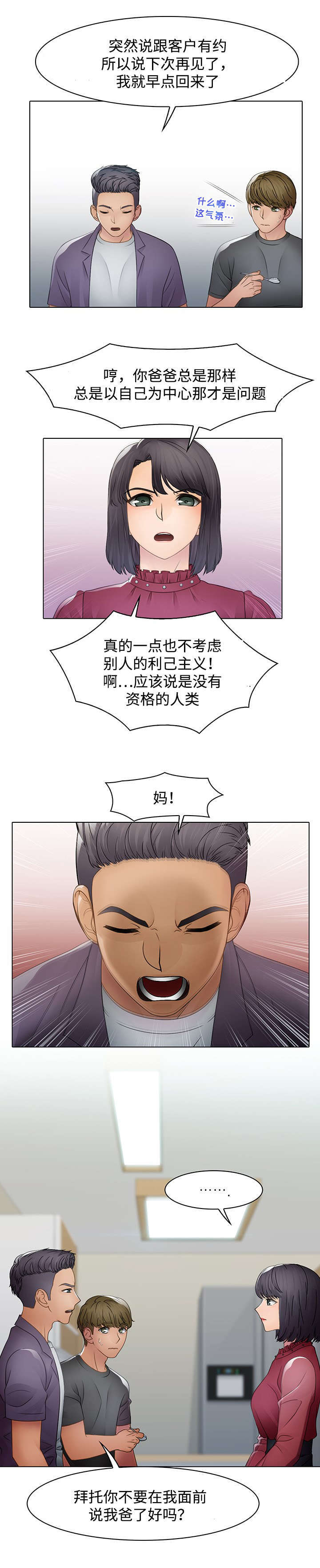 第5章：放鸽子6