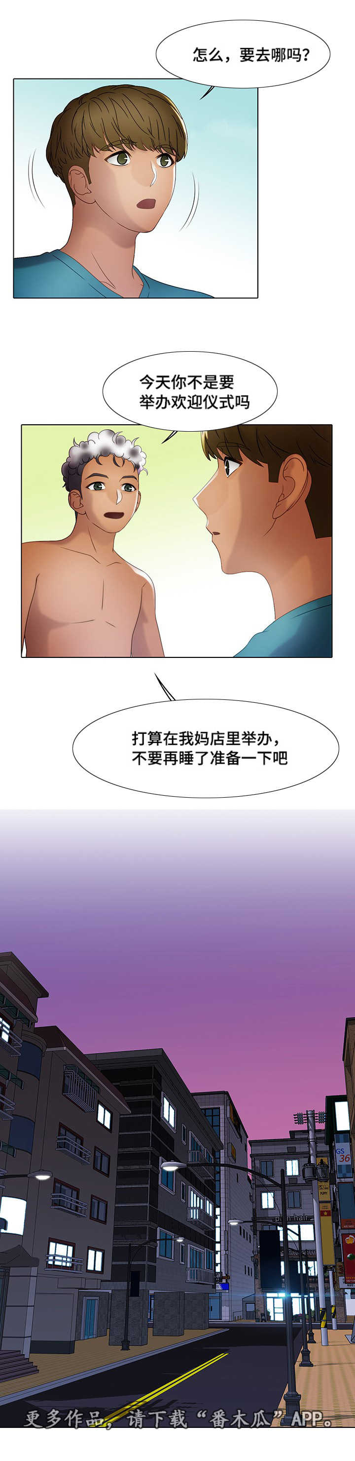 第17章：特级服务1