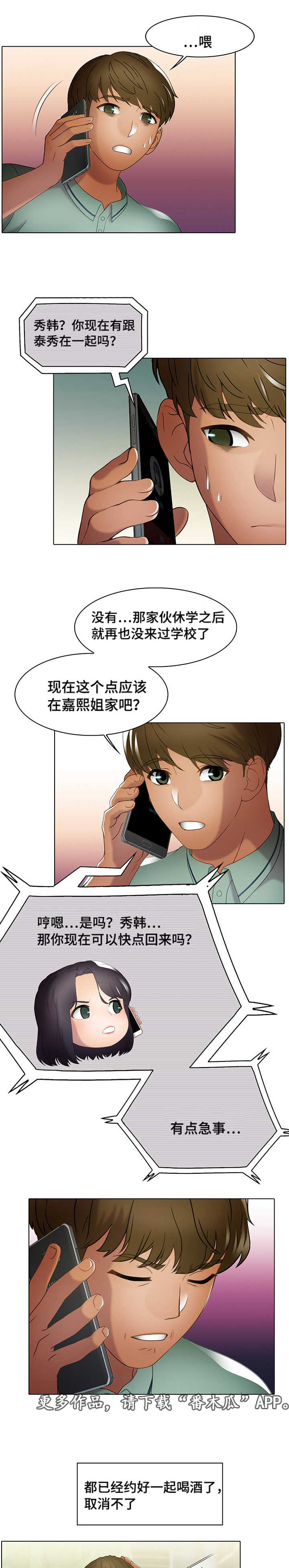 第31章：要疯了9