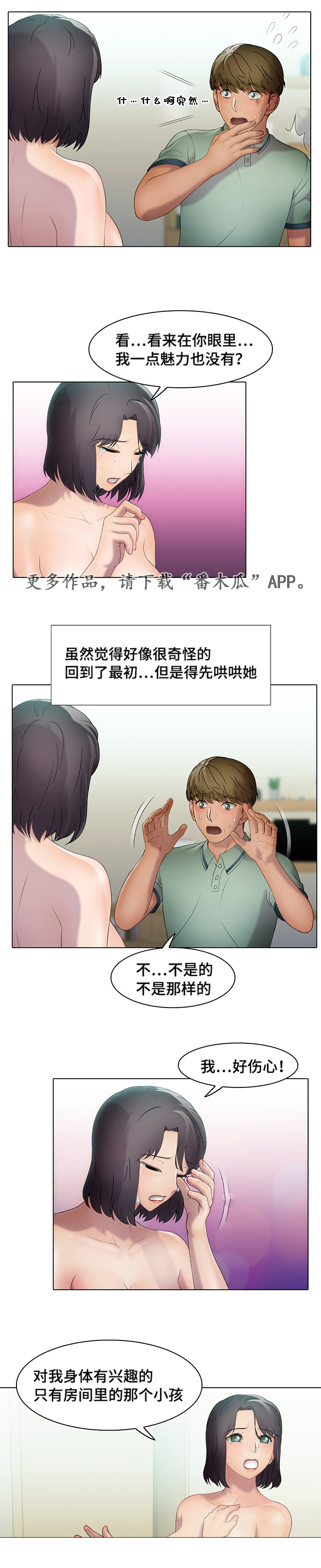 第37章：狗东西5