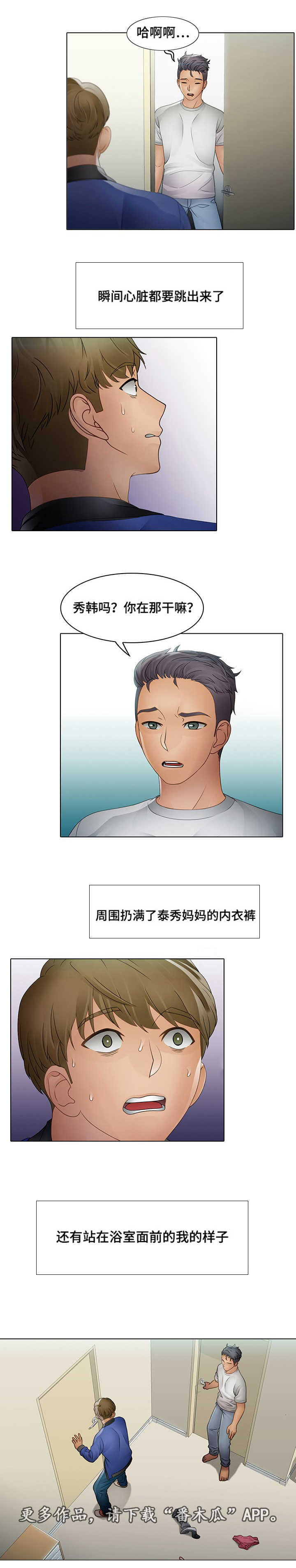 第13章：毫无痕迹2