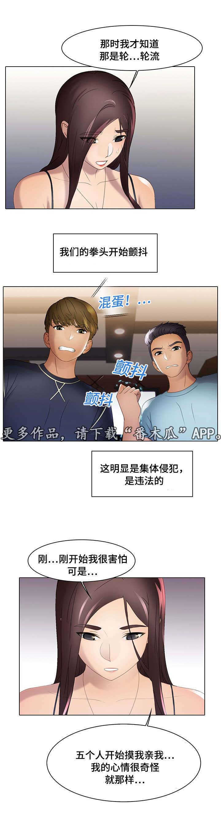 第22章：惩罚11