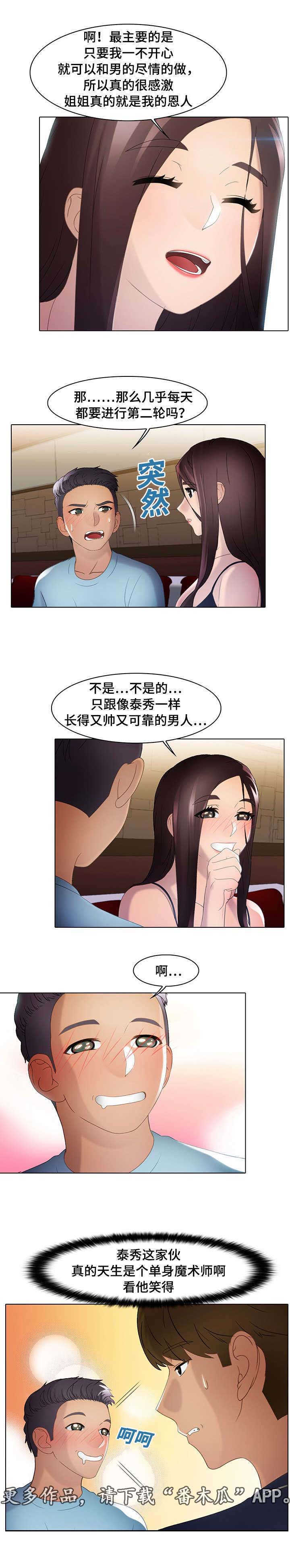 第23章：平淡的诉说2