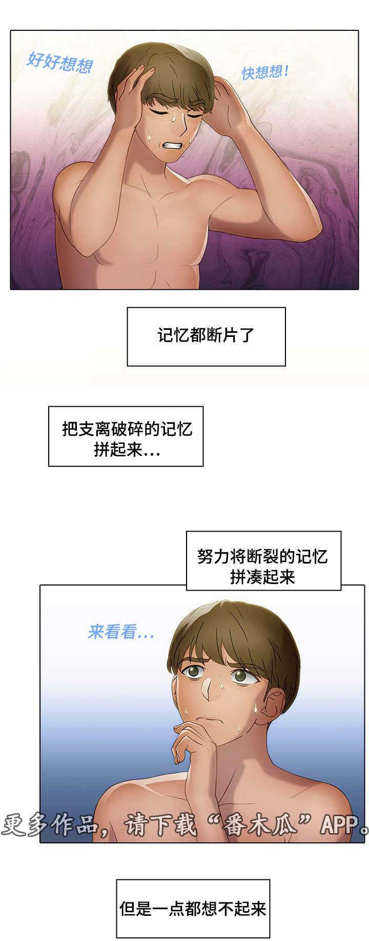 第26章：助力者0