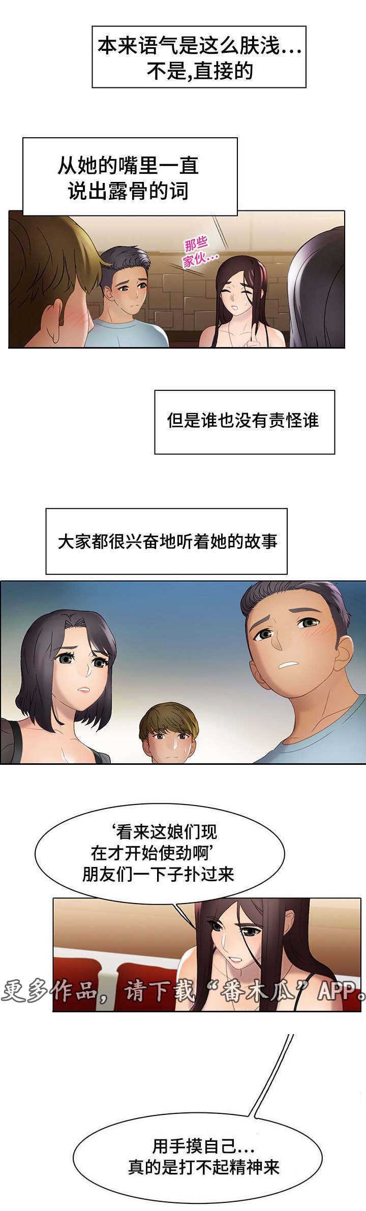 第22章：惩罚12