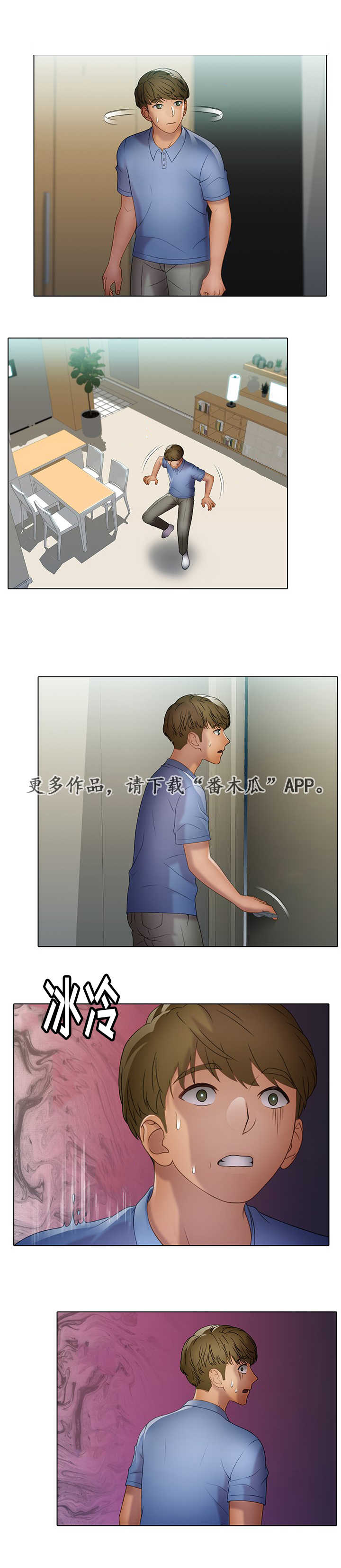 第29章：逃离12