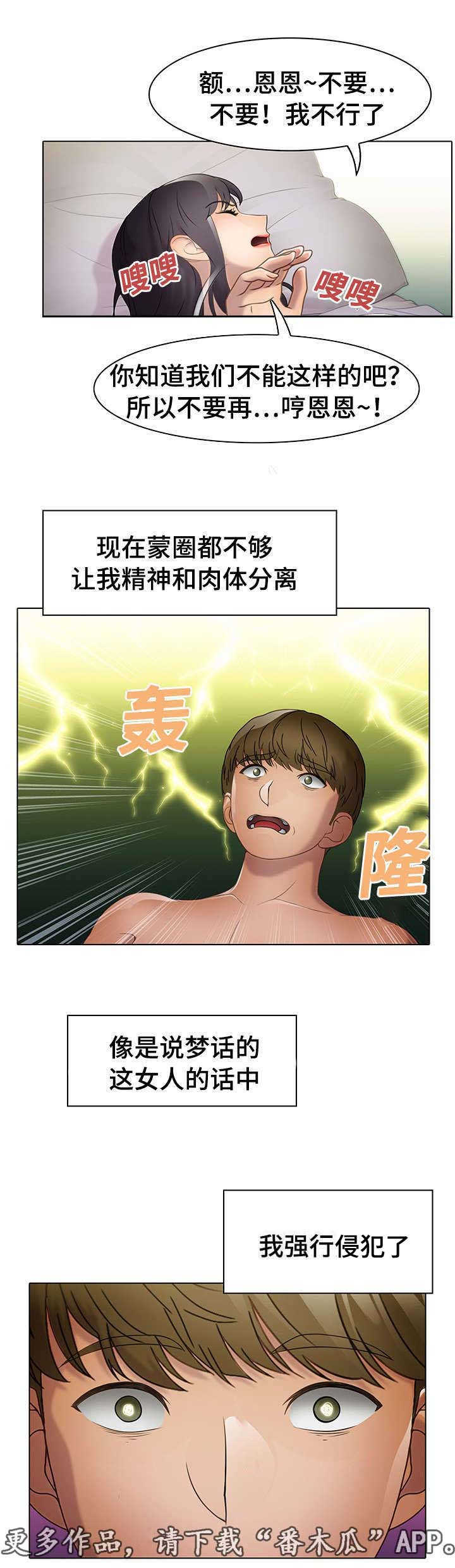 第26章：助力者4