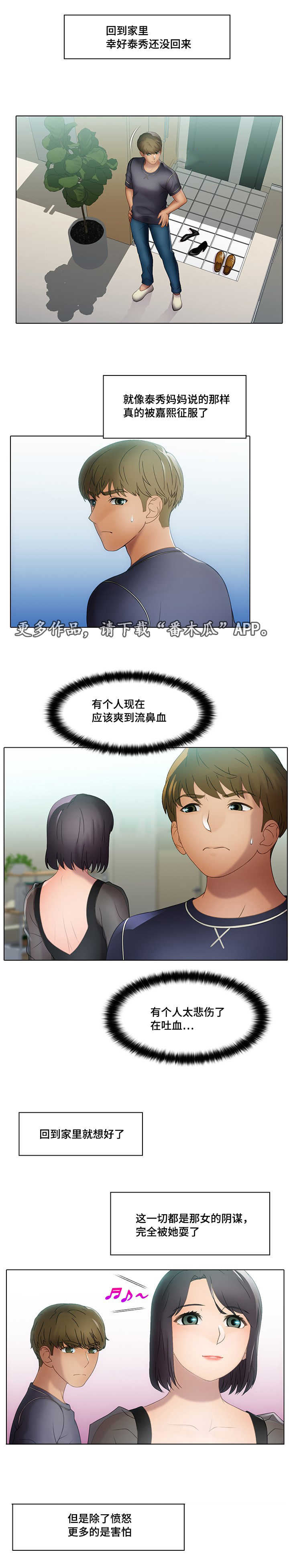 第27章：乙方7