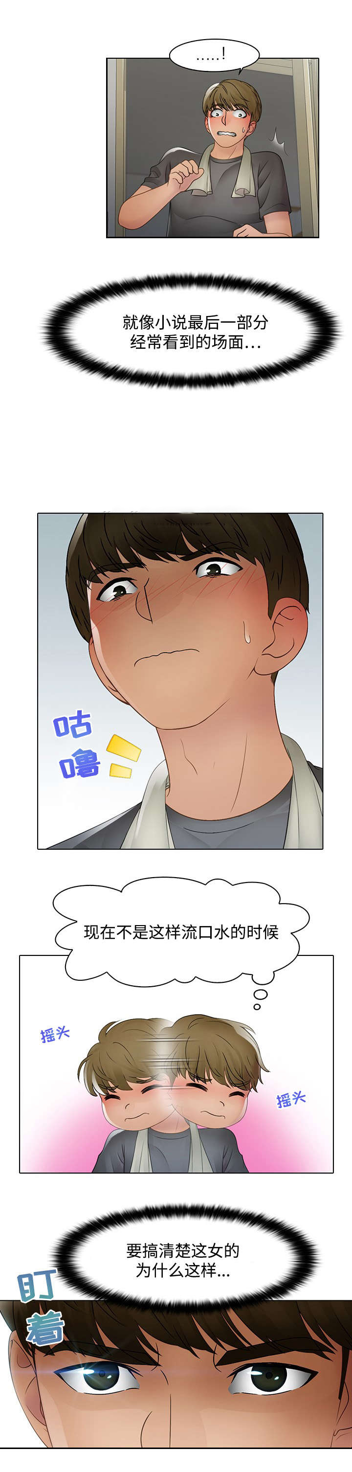 第3章：小偷3
