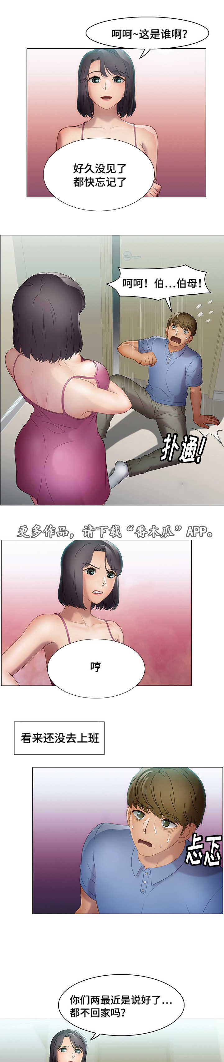 第30章：一份子0