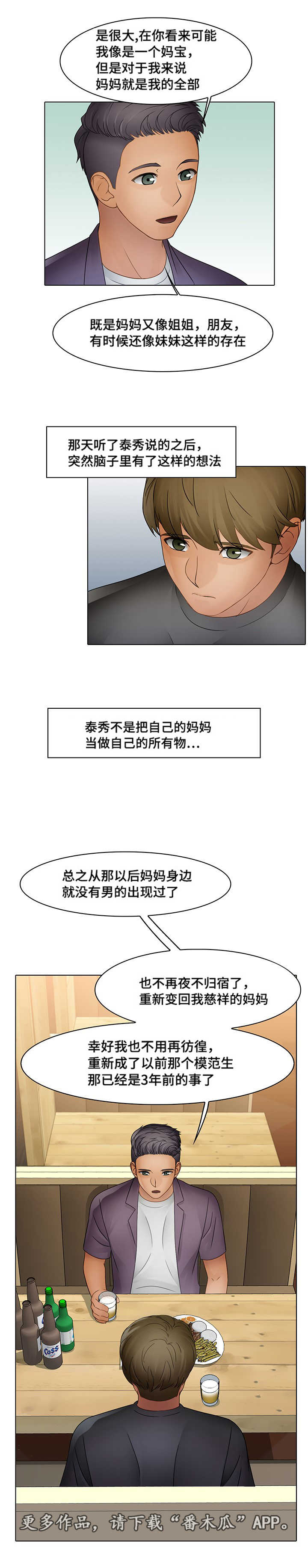 第8章：唯一的坚持11