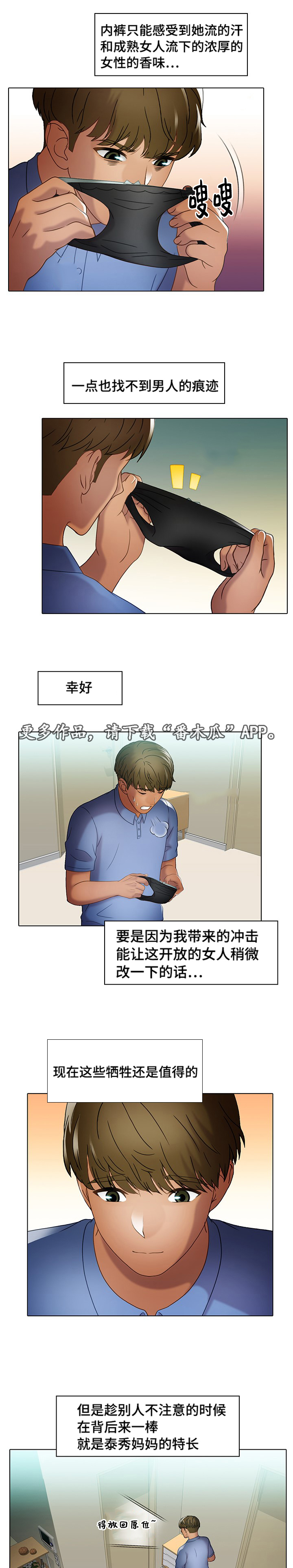 第35章：急事3