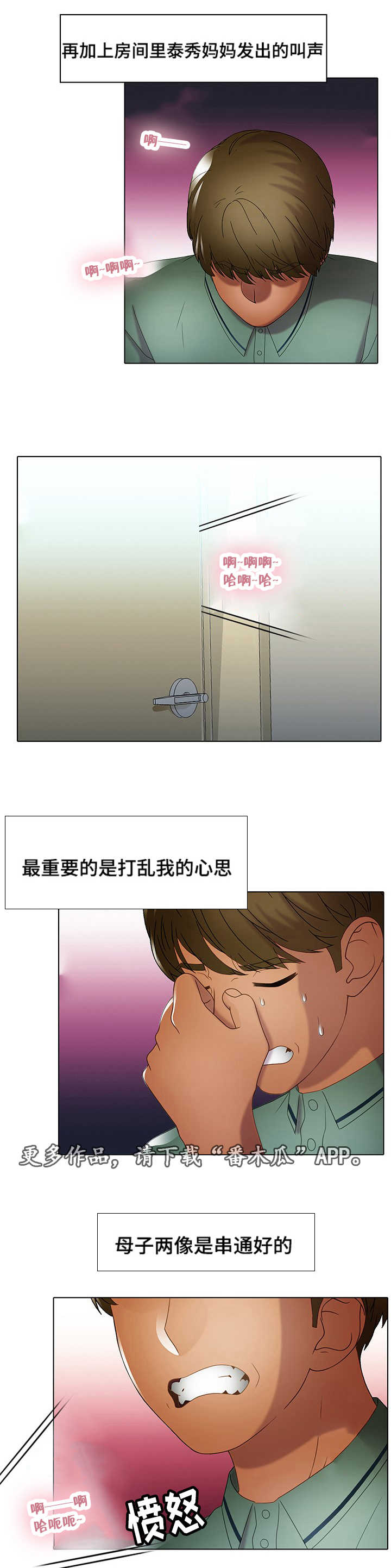 第34章：水深火热10