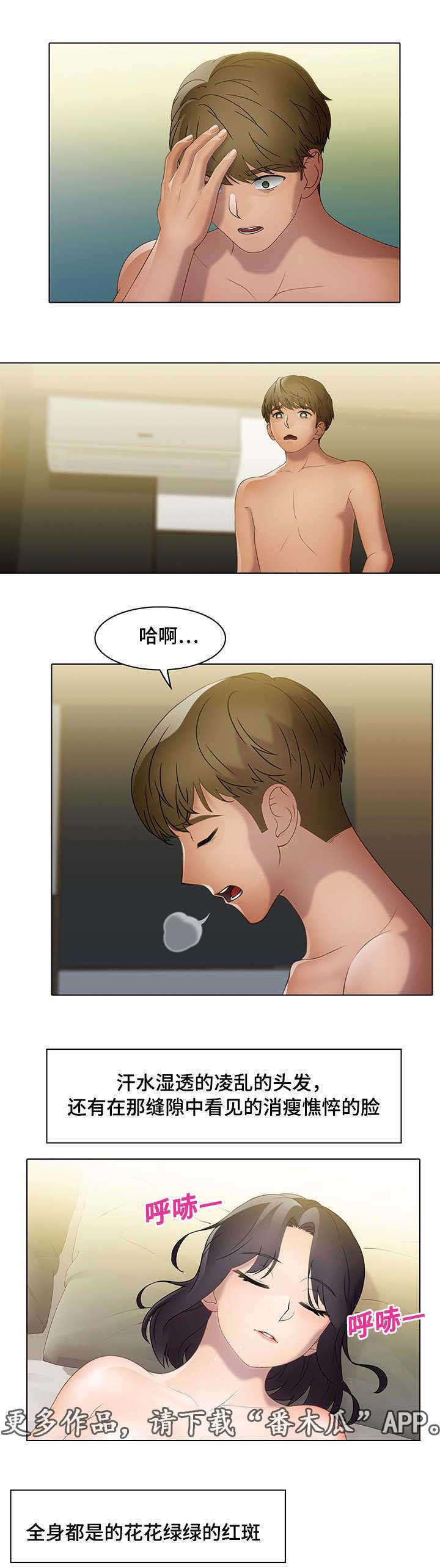 第26章：助力者1
