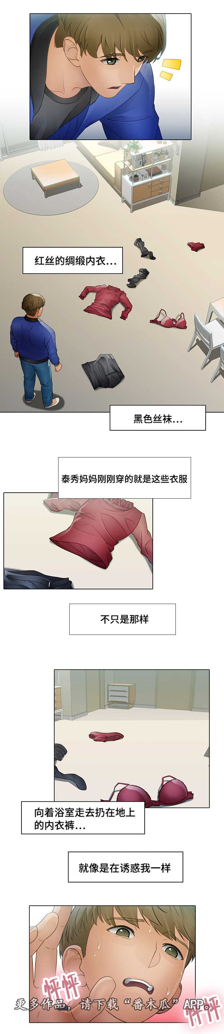 第12章：等着瞧6