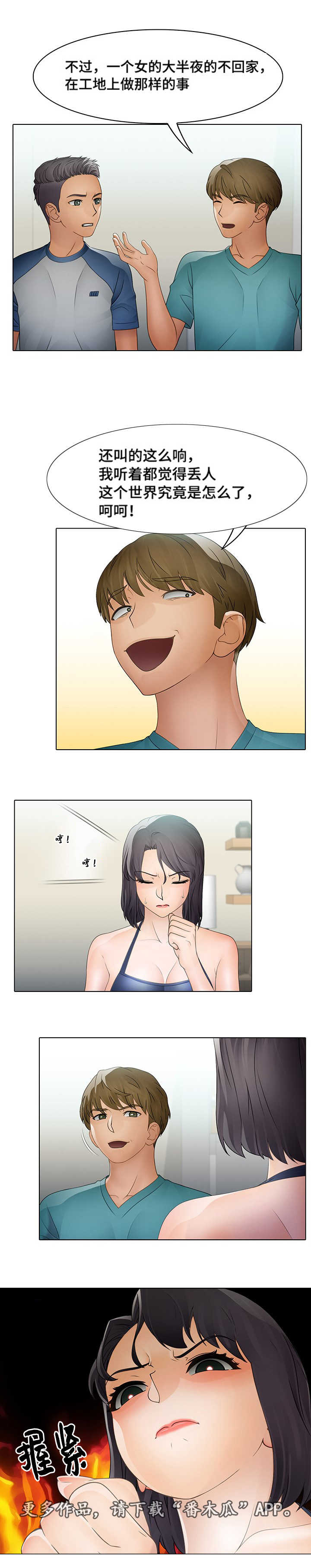 第15章：恐惧10
