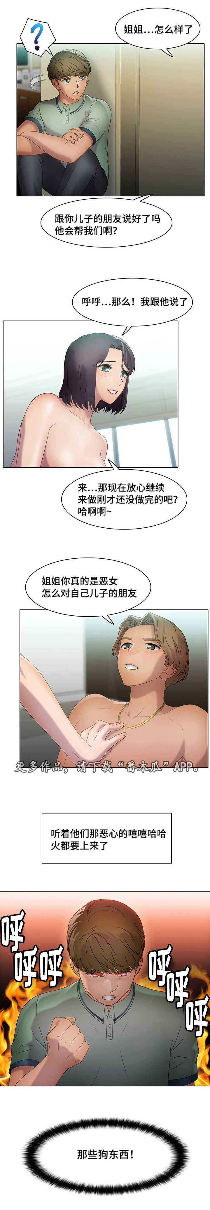 第33章：诱惑10