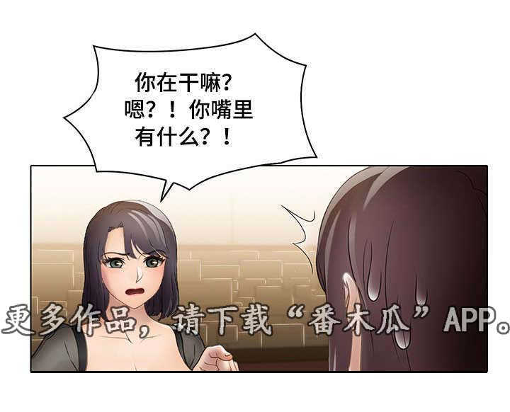 第21章：吃屎的表情8