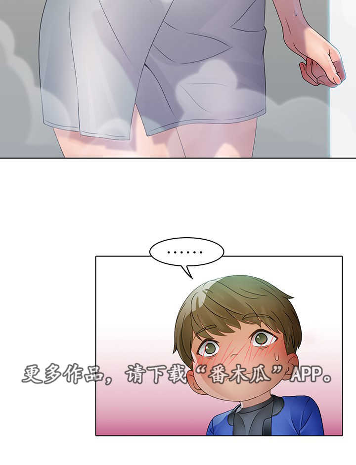第13章：毫无痕迹10