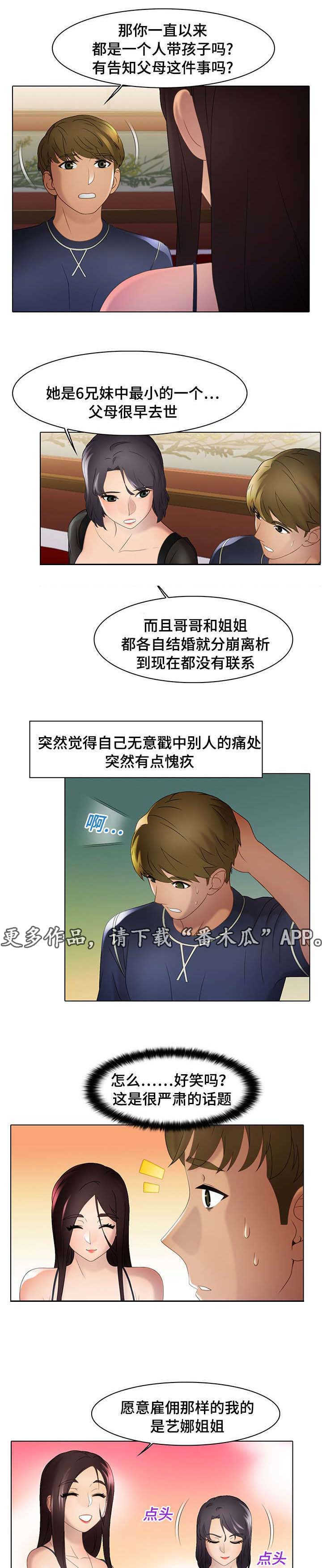 第23章：平淡的诉说0