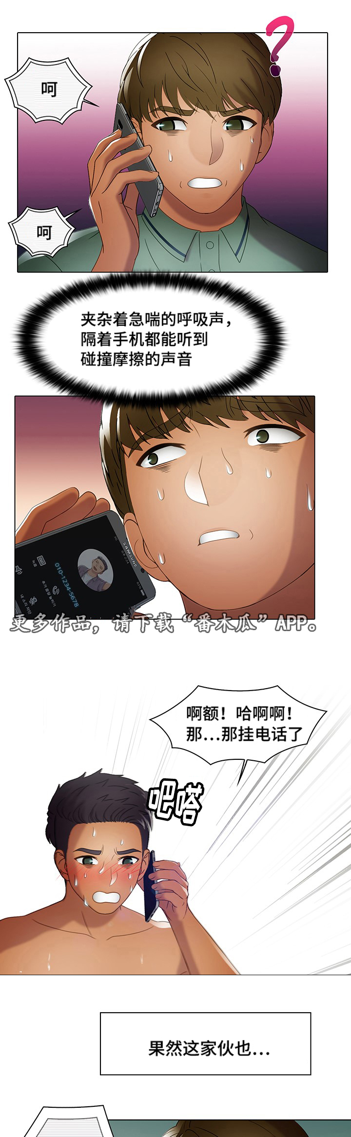 第38章：水深火热6