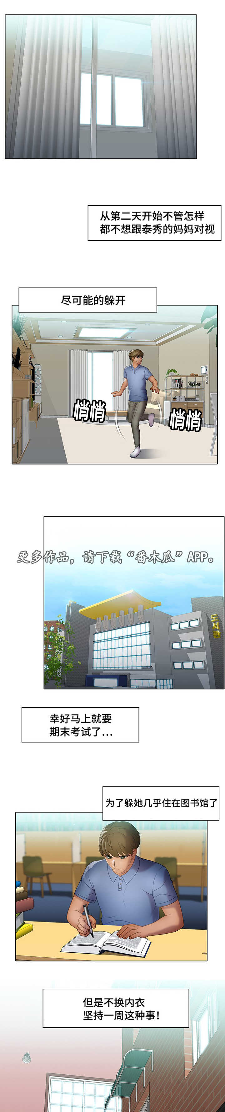 第29章：逃离10