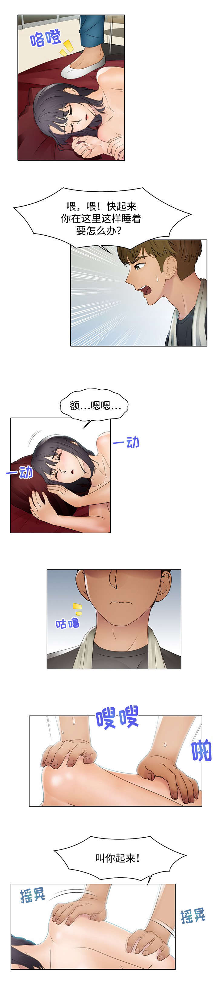 第3章：小偷8