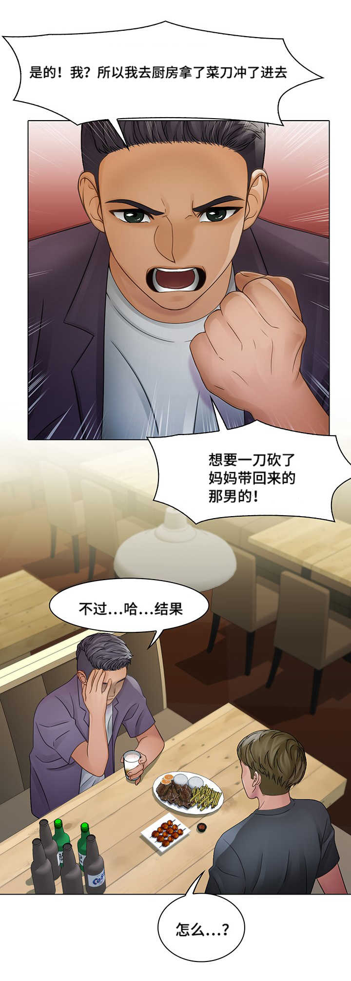 第8章：唯一的坚持2