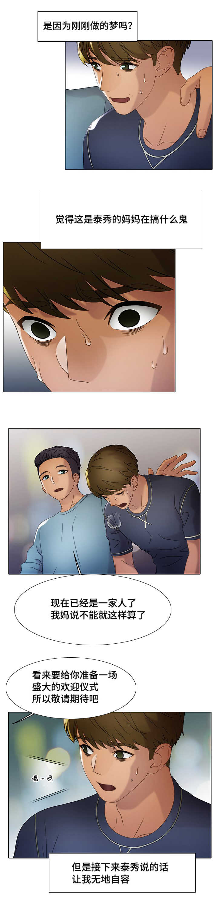 第17章：特级服务4