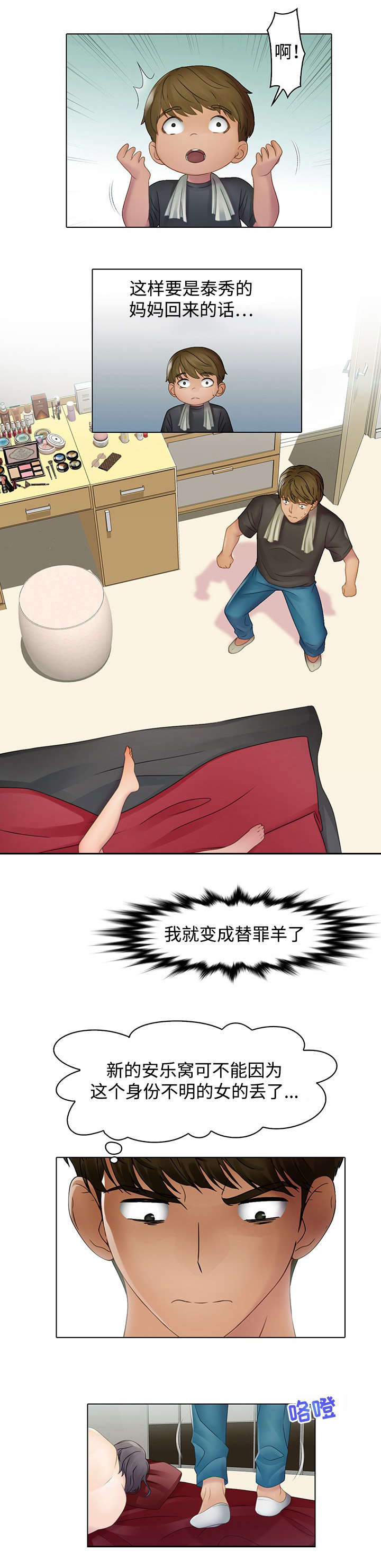 第3章：小偷7