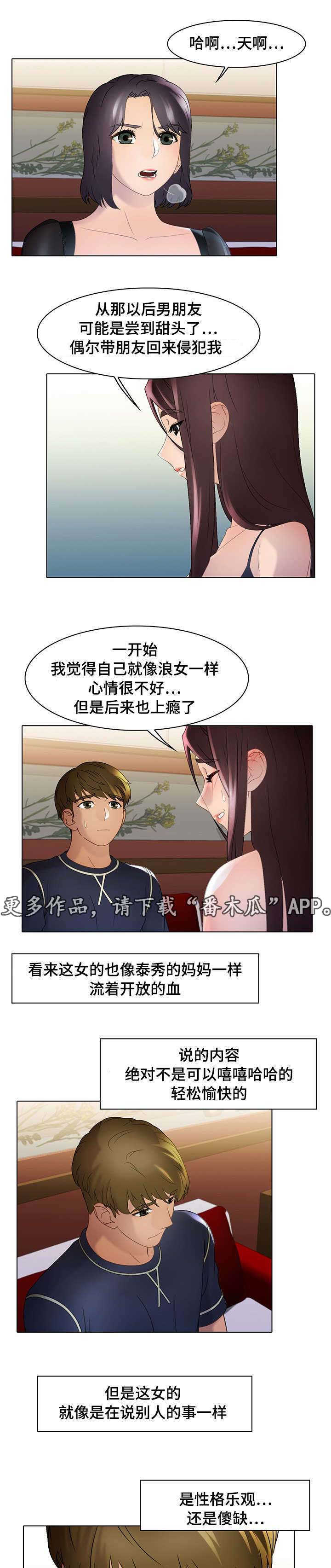 第22章：惩罚14