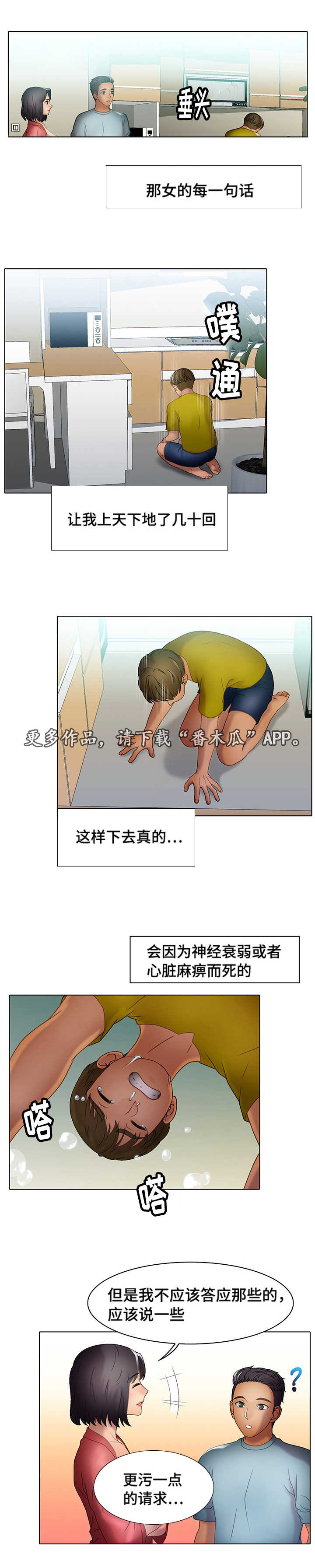 第29章：逃离5