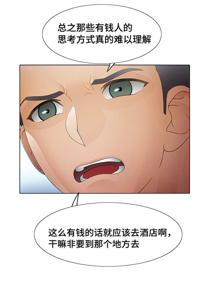 第15章：恐惧9