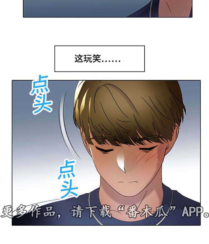 第20章：玩笑10
