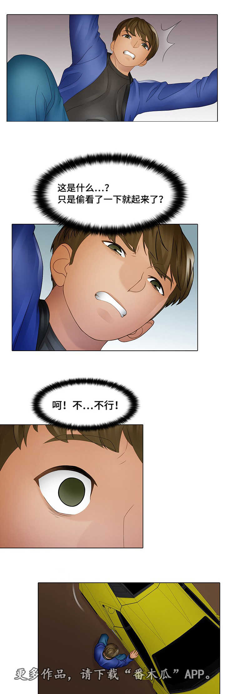 第11章：野男人11
