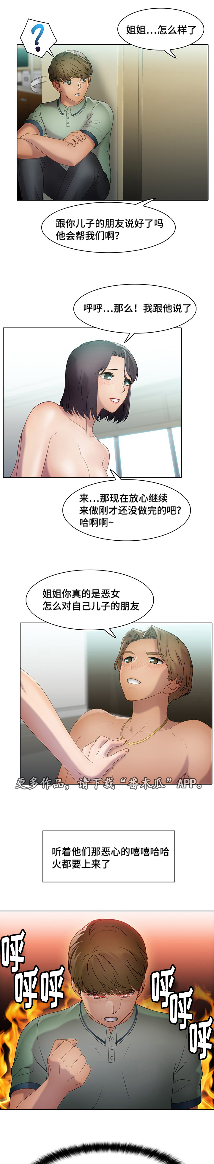 第37章：狗东西11