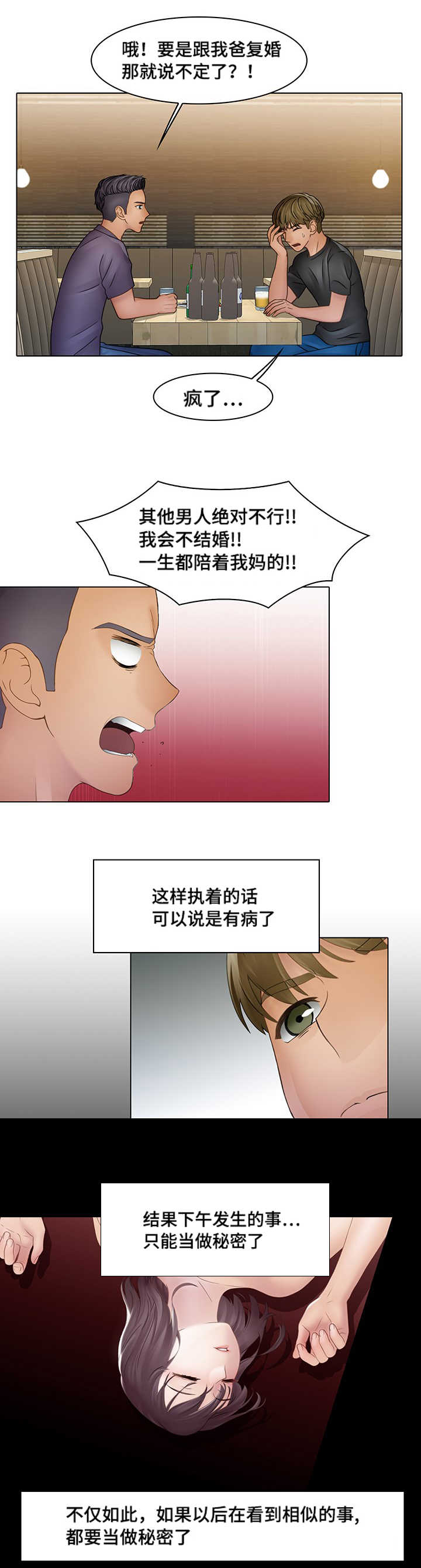 第9章：家人1