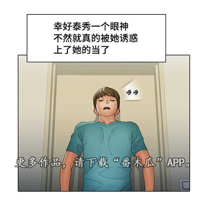 第16章：九尾狐2