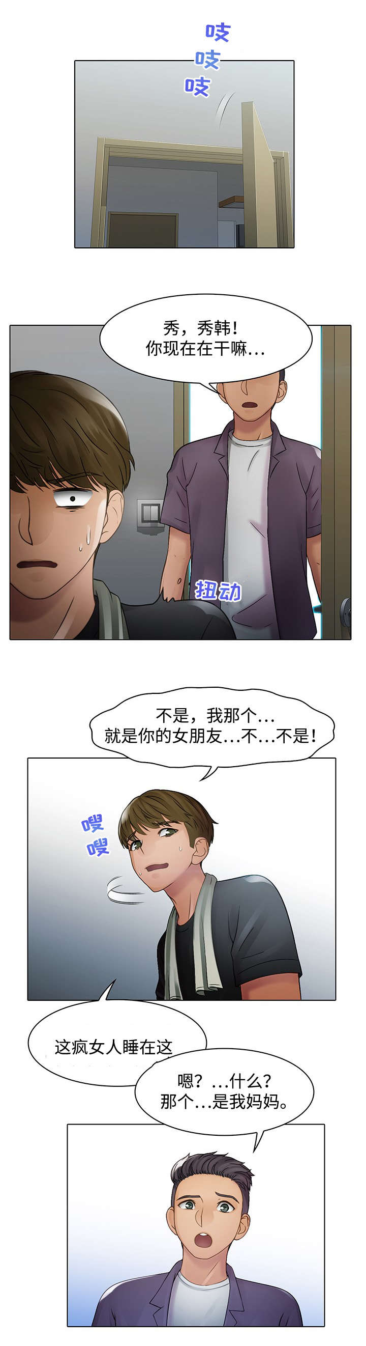 第4章：有意思4