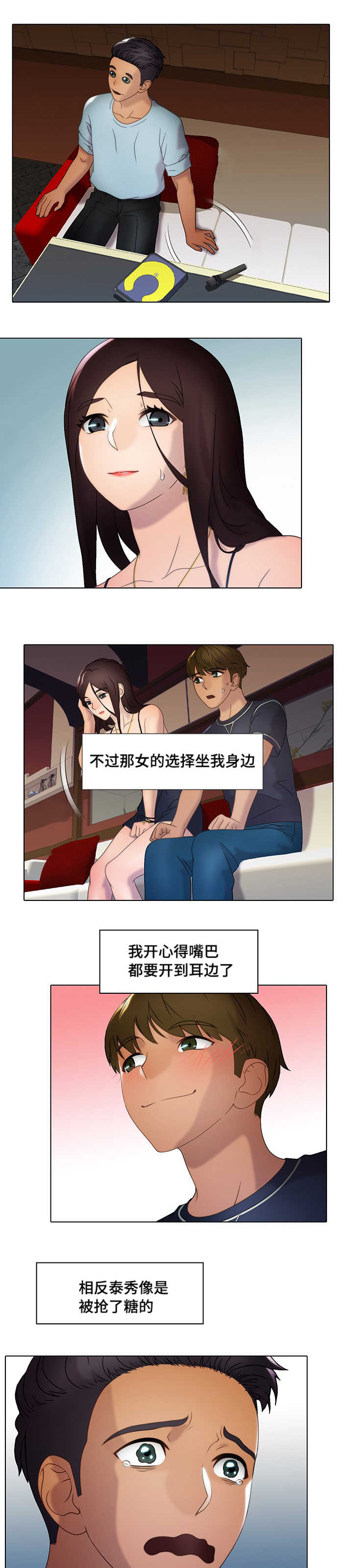 第18章：陪酒0