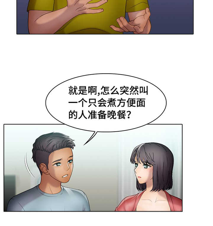 第28章：欺负4