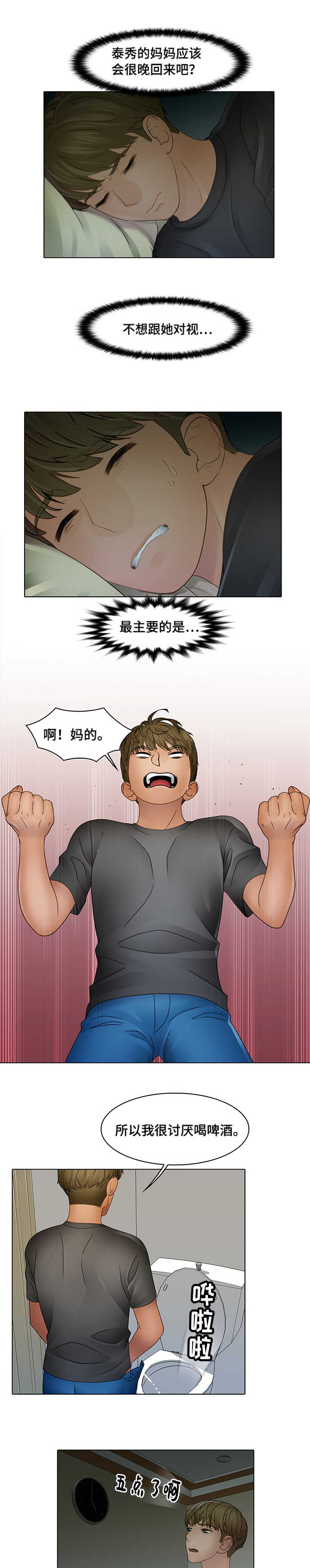 第10章：豪车1