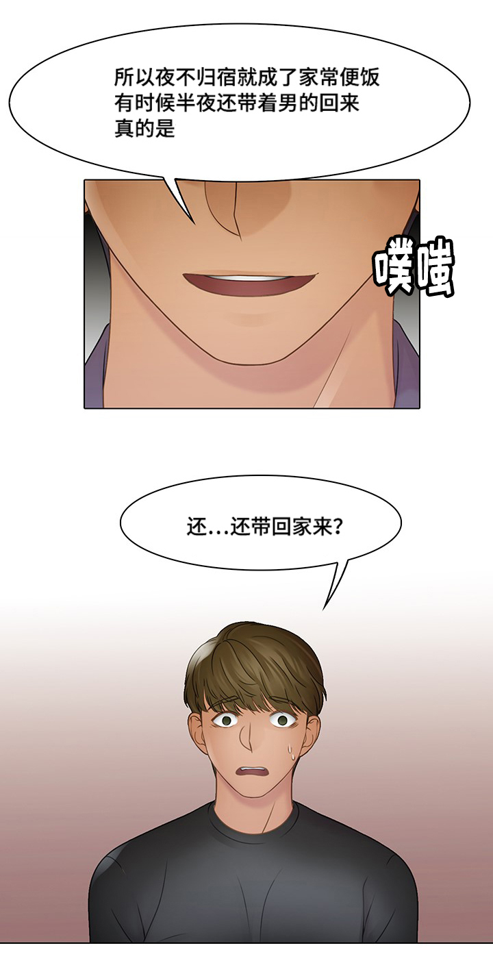 第7章：家中难事10