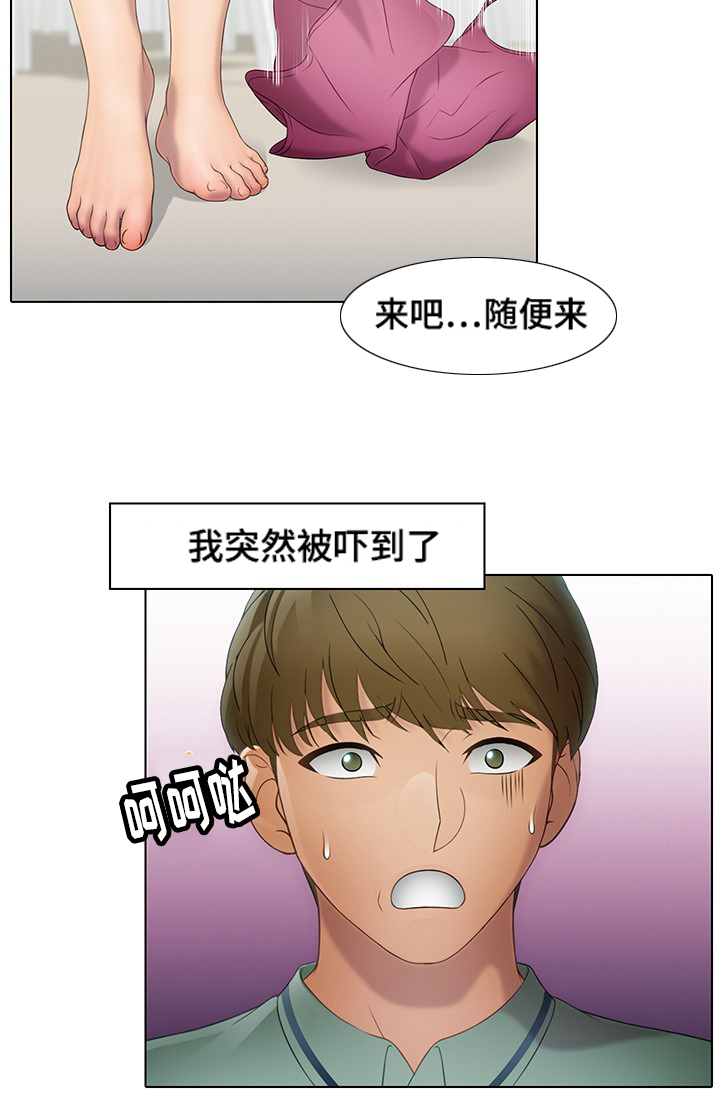 第36章：诱惑9
