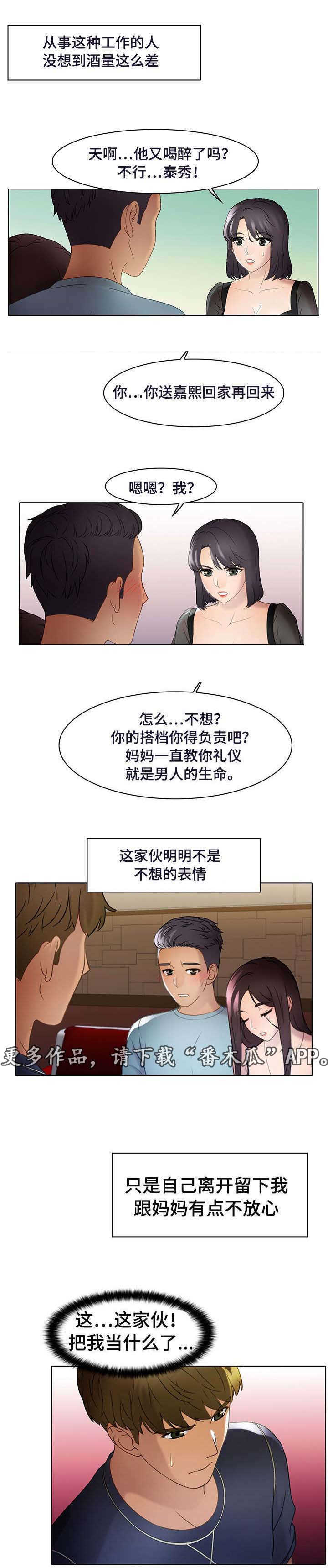 第23章：平淡的诉说4